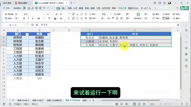 Hand-written VBA code execution result