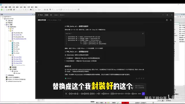 AI生成的气缸抖动FB块