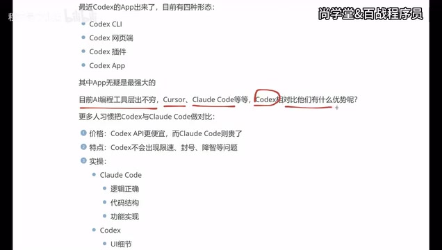 Codex vs Claude Code vs Cursor:AI编程工具怎么选