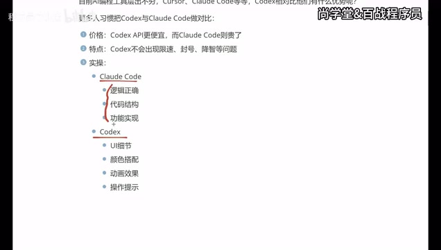 So quite a few people choose Claude Code