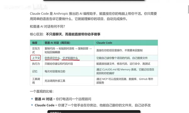 Claude Code can automatically read project context