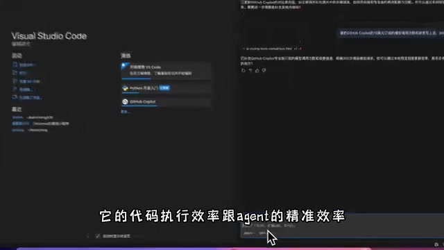 Copilot的代码执行效率和Agent效率表现