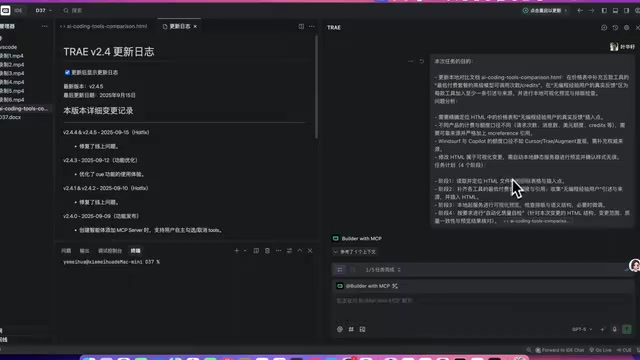 Trae使用同样模型的效果对比