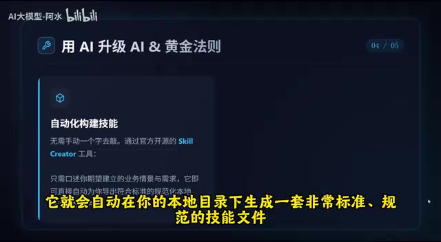 Automatically generated standard skill files