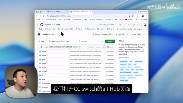 CC Switch的GitHub页面