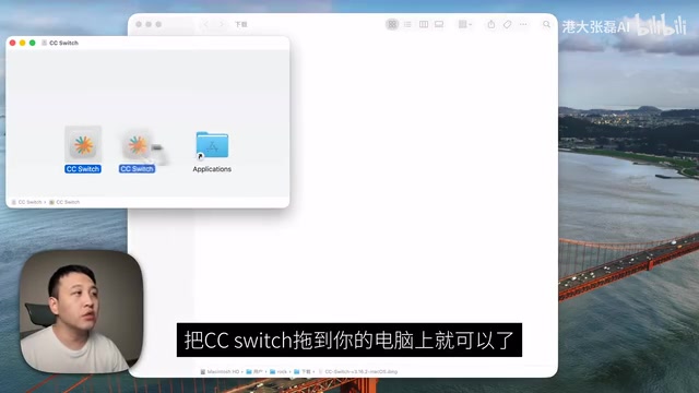 配置CC Switch