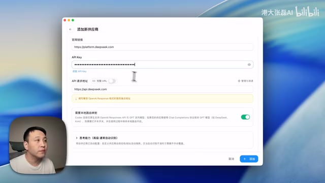 点击添加完成配置