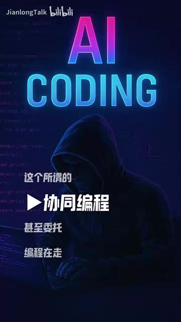 阿里Qoder对比Cursor、Trae、Claude Code:2025四大AI编程工具深度评测