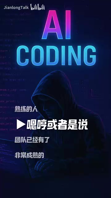 Claude Code适合命令行熟练的开发者