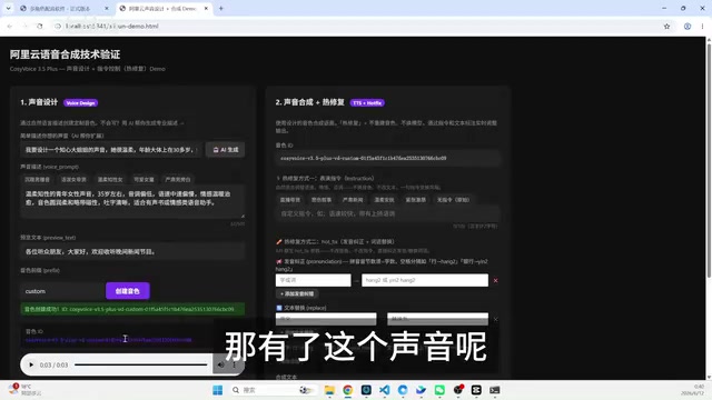声音设计参数配置