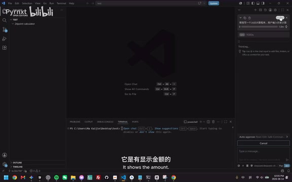 Token消耗和费用实时显示