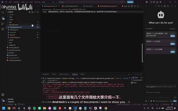Development文件夹结构