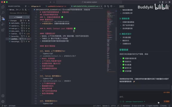 修复完成总结
