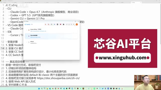 Claude Code实战指南:从安装配置到商业项目落地