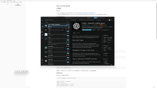 Complete Guide to Connecting UE 5.8 with MCP Server: Codex Plugin Configuration Explained