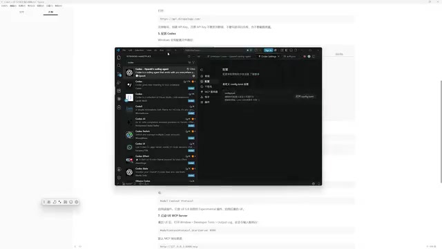 config.toml配置文件