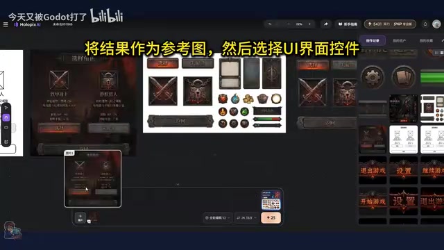 UI sprite generation workflow