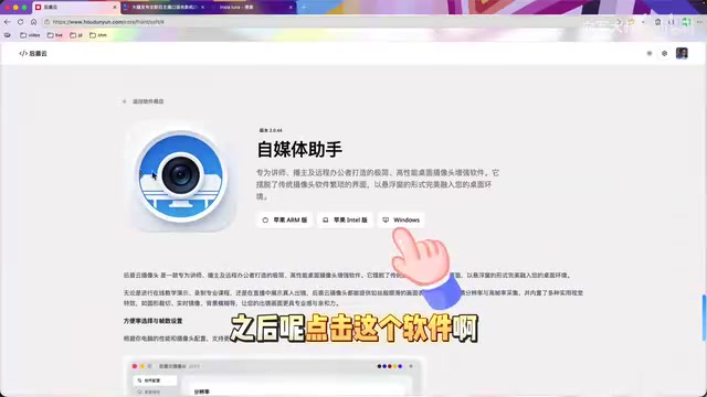 Self-Media Assistant supports both Windows and macOS