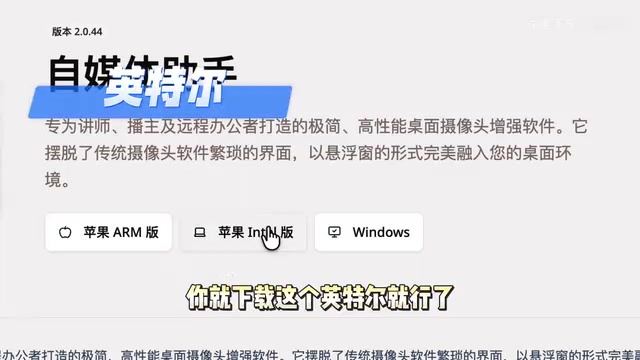 Choose the Apple Silicon version for M-series chip Macs