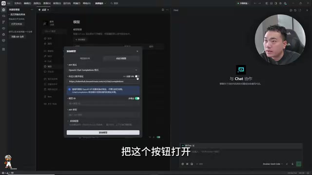 Entering Model ID and API Key