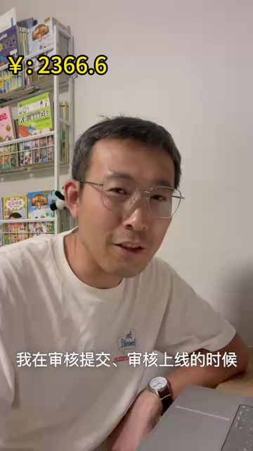 WeChat review rejection
