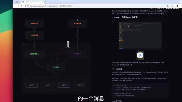 Agent切换架构