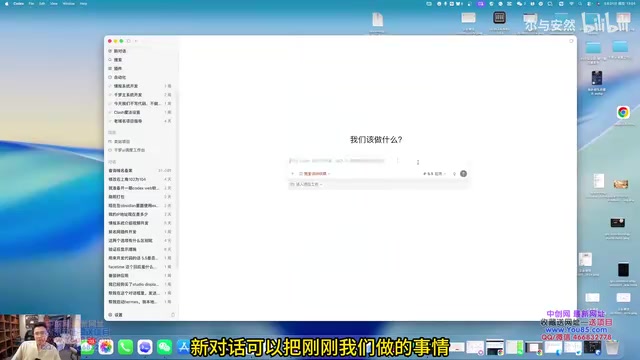 Codex desktop interface