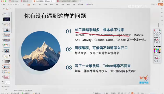 AI工具生态现状