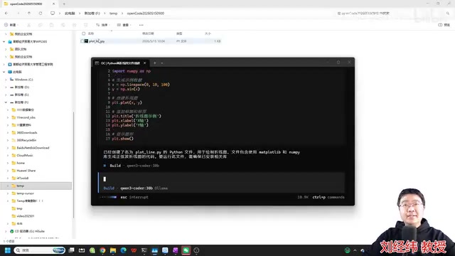 AI生成的Python代码文件