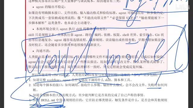 技能文档膨胀后的管理问题