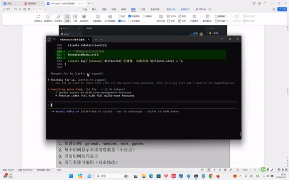 Chat room interface layout
