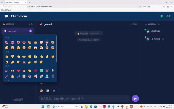 Chat room multi-room and private messaging features