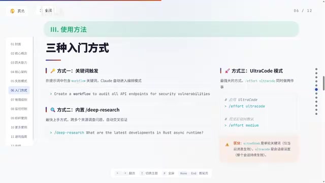 Workflow keyword triggering orchestration mode