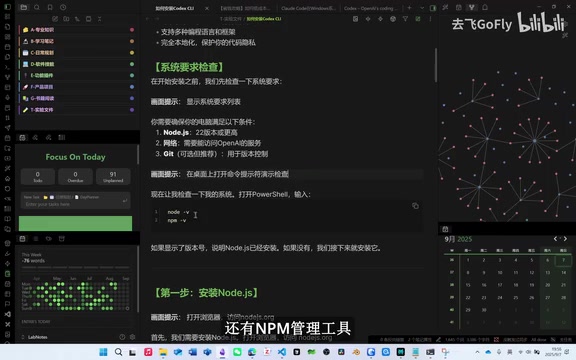 OpenAI Codex CLI安装使用教程:Windows配置与GPT-5编程实战