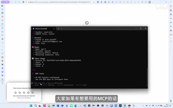 MCP工具安装界面