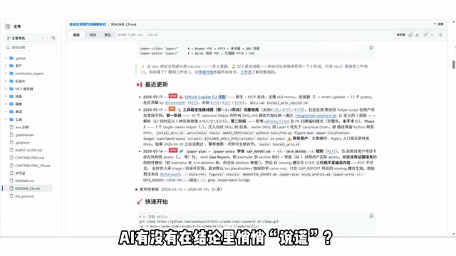 ARS Framework from Shanghai Jiao Tong University: Enabling Automated AI Research with Trustworthy Conclusions
