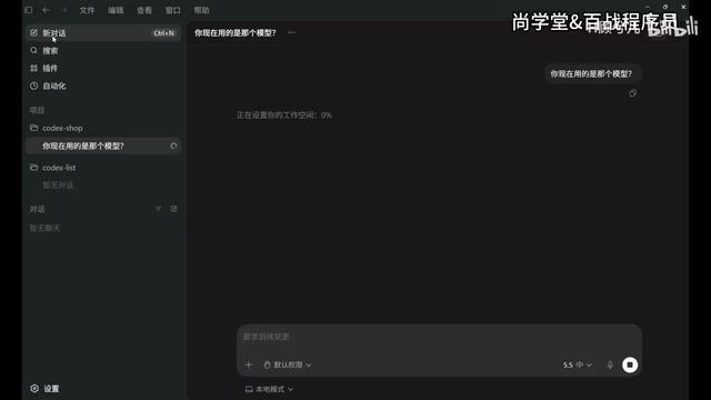 多任务并行与快捷键