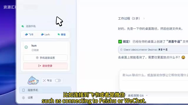 Phone connection control feature