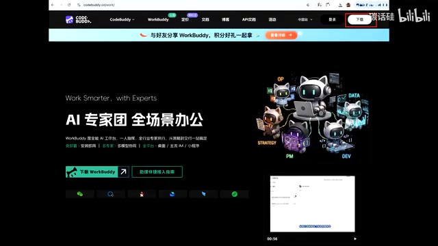 Install Claude Code in Five Minutes: A Quick Setup Guide Using WorkBuddy and DeepSeek