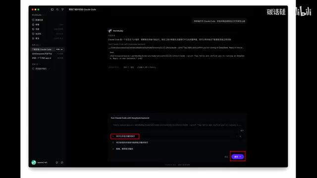 Approval prompt interface