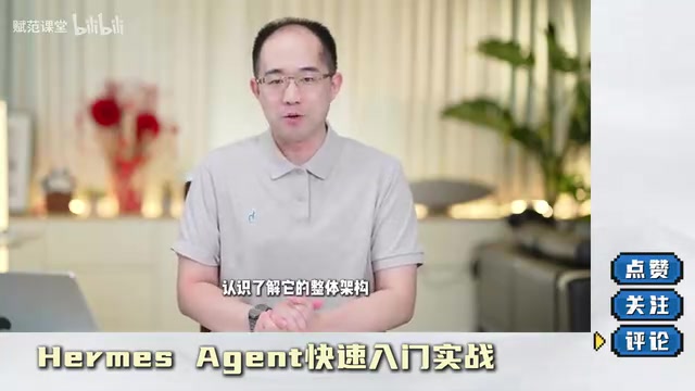 Hermes Agent安装与配置