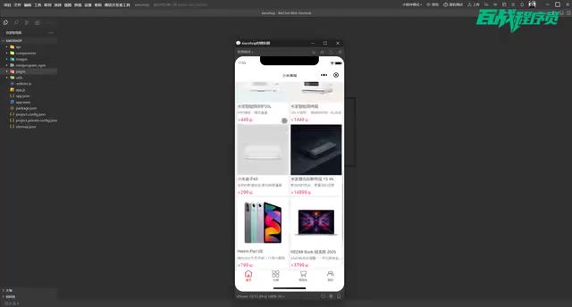 Homepage product display
