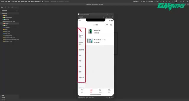 Category page sidebar navigation
