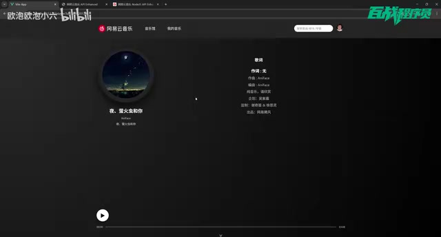 我的音乐页面