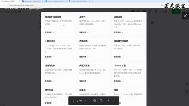 跨项目多任务处理