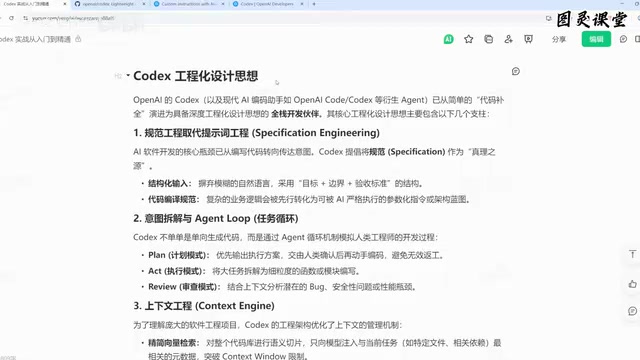 规范工程设计思想