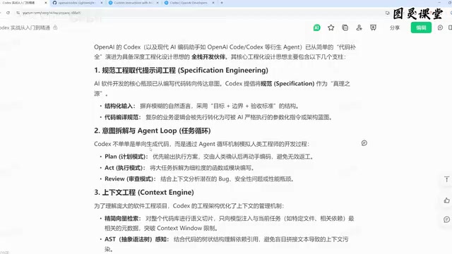 Agent Loop确认过程