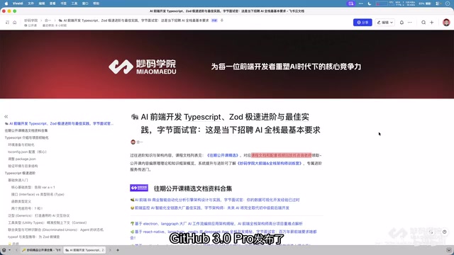 TypeScript + Zod:AI全栈开发时代的必备技能组合
