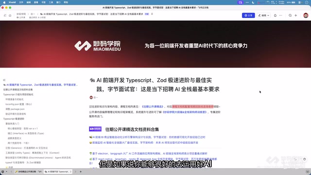 AI赋能下能做的事情非常多