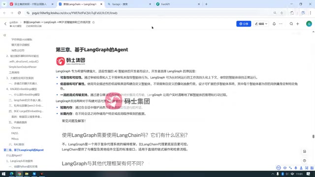 FastAPI高性能支持